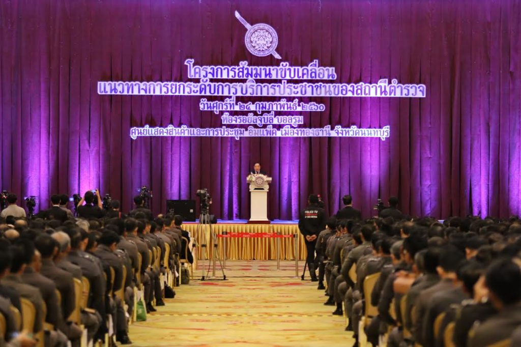 บิ๊กป้อม