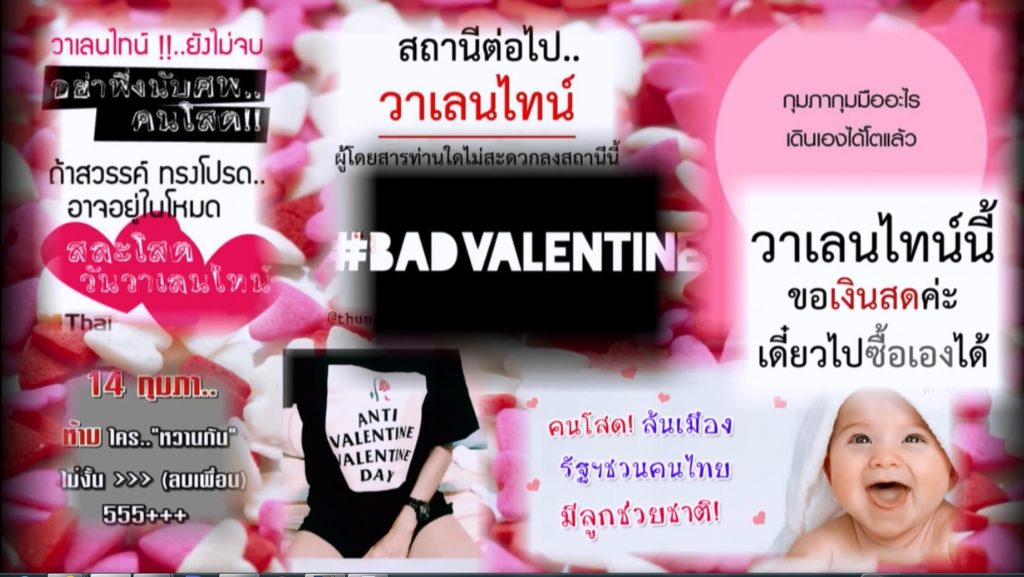 Bad Valentine