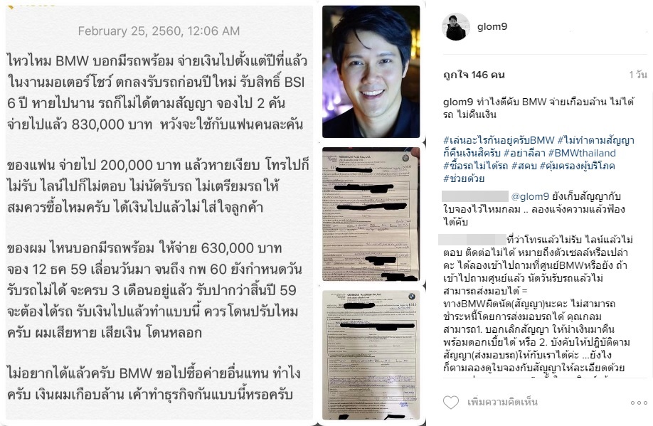 กลม นพพล
