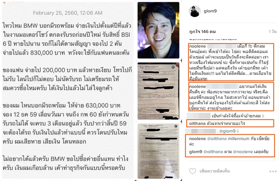 กลม นพพล1