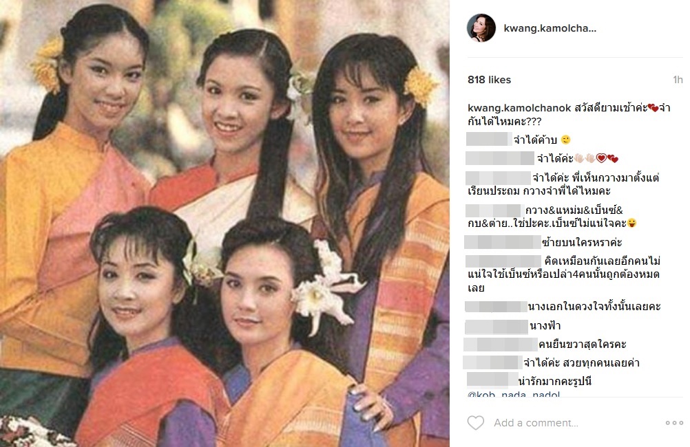 กวาง กมลชนก1