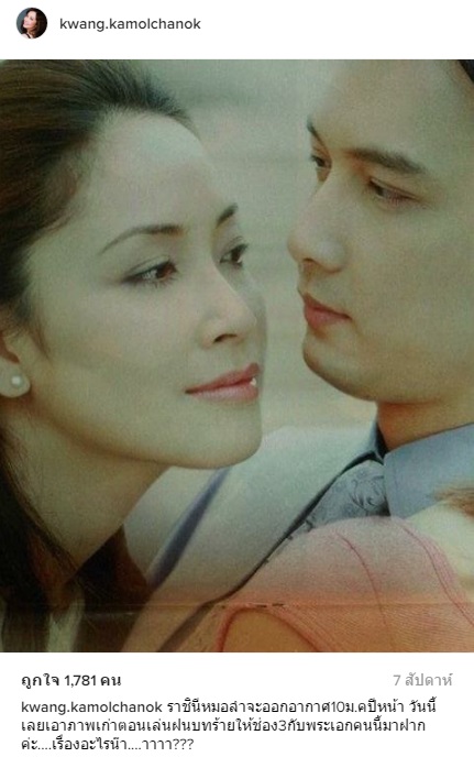 กวาง กมลชนก2