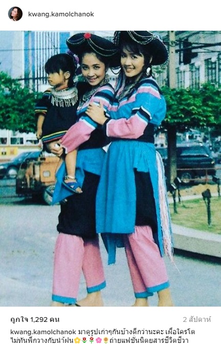 กวาง กมลชนก4
