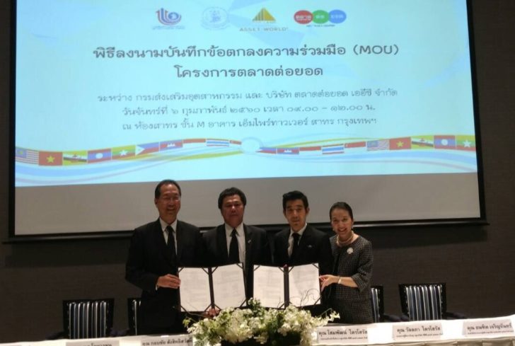 อุตฯเปิดโครงการ