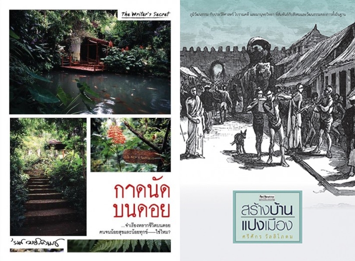 กาดนัดบนดอย-horz