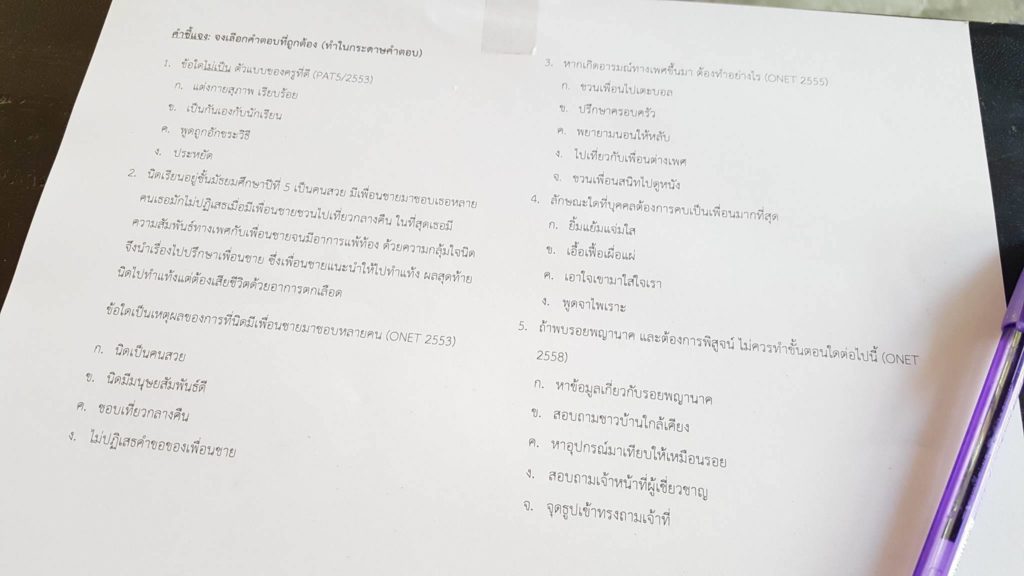 ข้อสอบ01