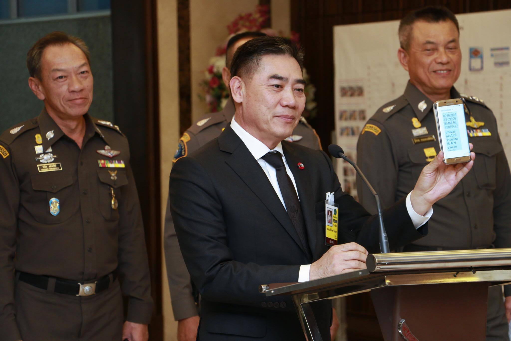 จักรทิพย์
