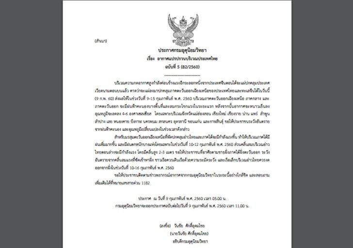 ฉบับ5