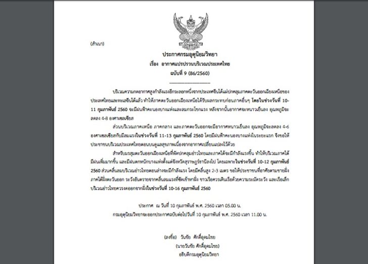ฉบับ9