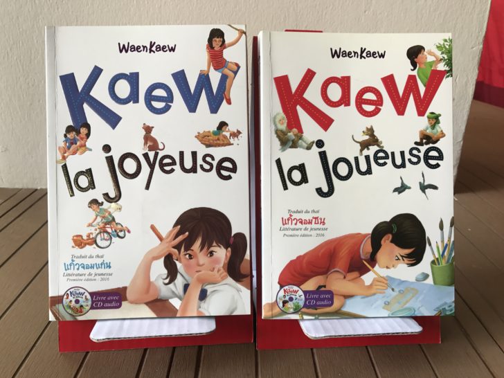 ฉบับฝรั่งเศส