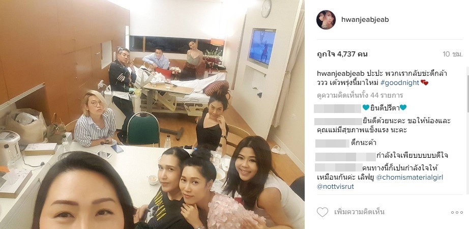 ชมพู่ อารยา