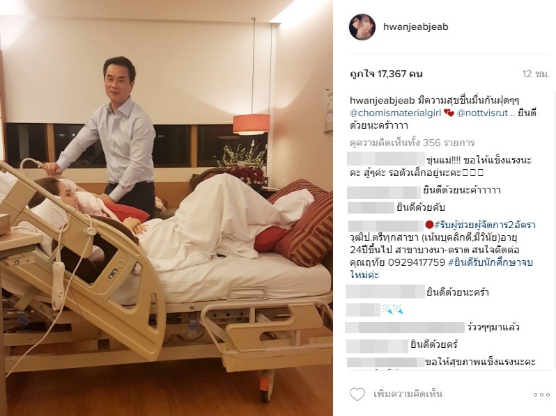 ชมพู่ อารยา1