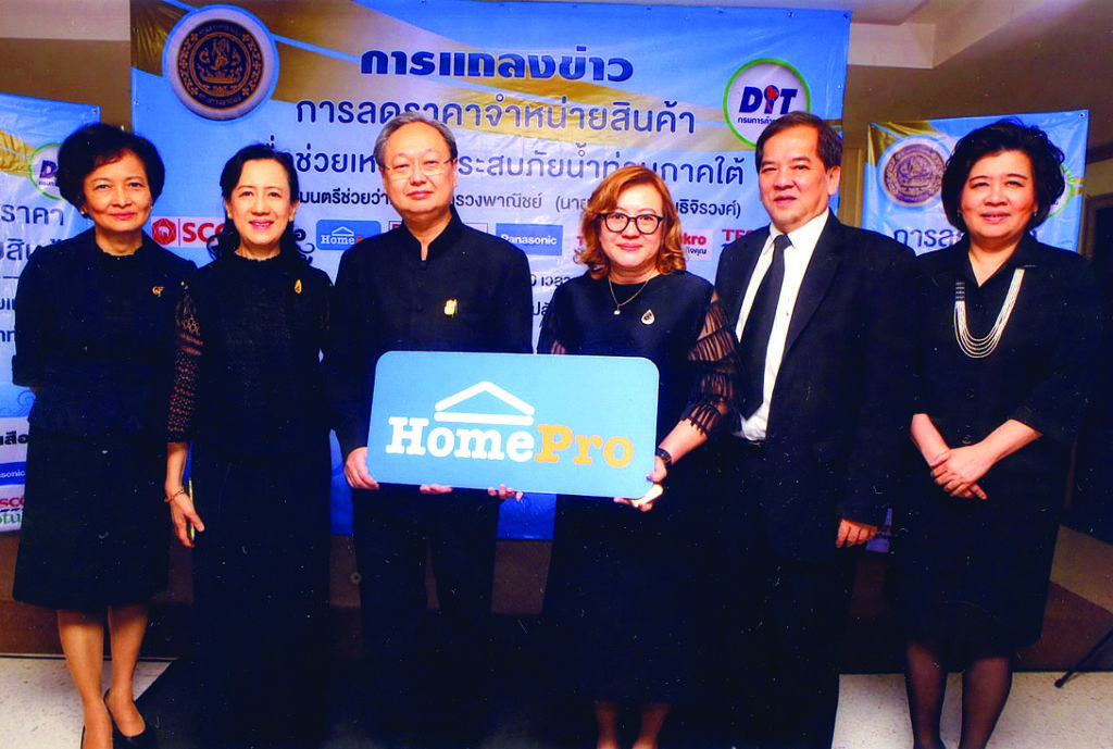 ช่วยน้ำท่วม - สนธิรัตน์ สนธิจิรวงศ์ รมช.พาณิชย์ พร้อมด้วยอรพิน ศิริจิตเกษม ผจก.ทั่วไป สายสื่อสารองค์กร บมจ. โฮม โปรดักส์ เซ็นเตอร์ ร่วมแถลงข่าวการลดราคาจำหน่ายสินค้าเพื่อช่วยเหลือผู้ประสบภัยน้ำท่วมภาคใต้ หลังจากส่วนใหญ่เริ่มคลี่คลายเข้าสู่ช่วงการฟื้นฟู ณ ห้องประชุมวิมวาทิตย์ สำนักงานปลัดกระทรวงพาณิชย์ เมื่อเร็วๆ นี้