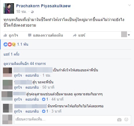 ซัน ต้นหอม2