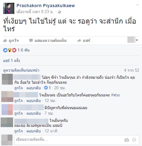 ซัน ต้นหอม3