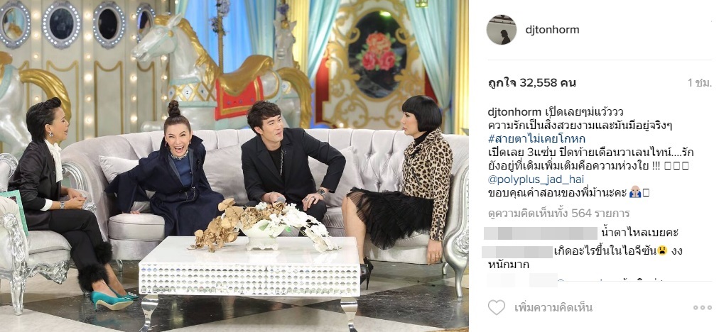 ซัน ต้นหอม5
