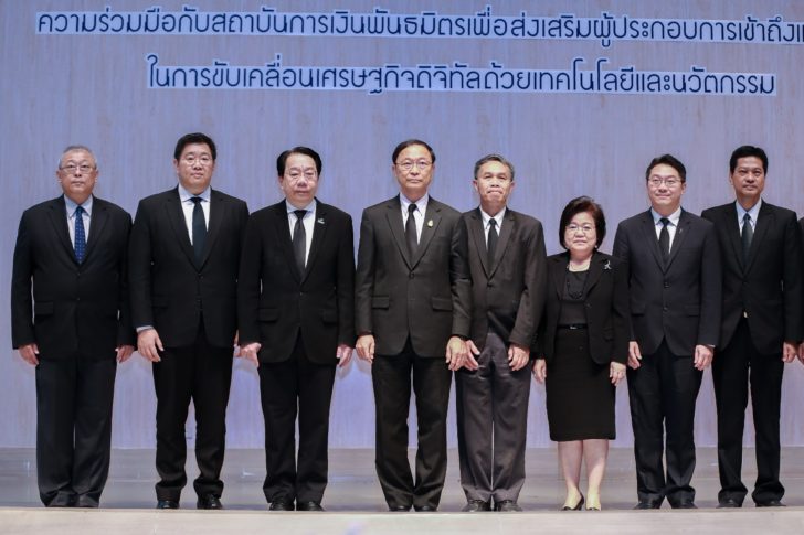 ดีอีหนุนผู้ประกอบการดิจิทัล
