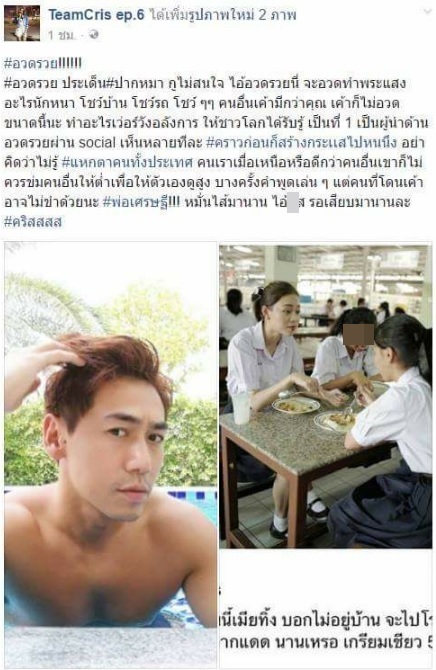 ดีเจเพชรจ้า 1