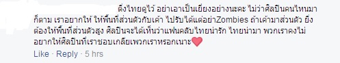 ติ่ง