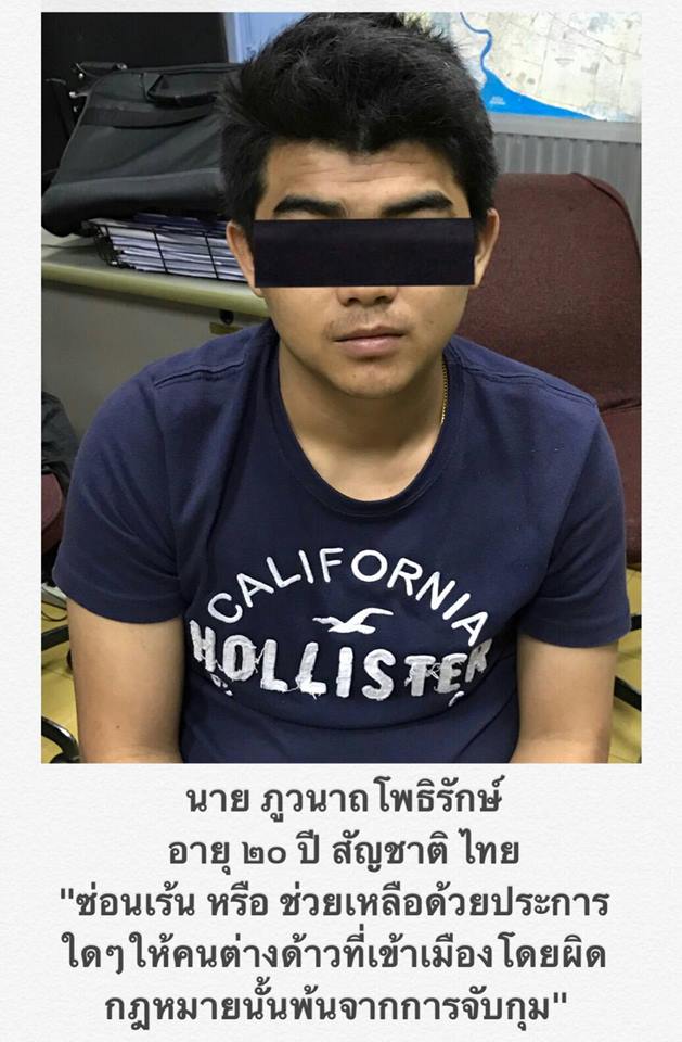 ต่างด้าว3