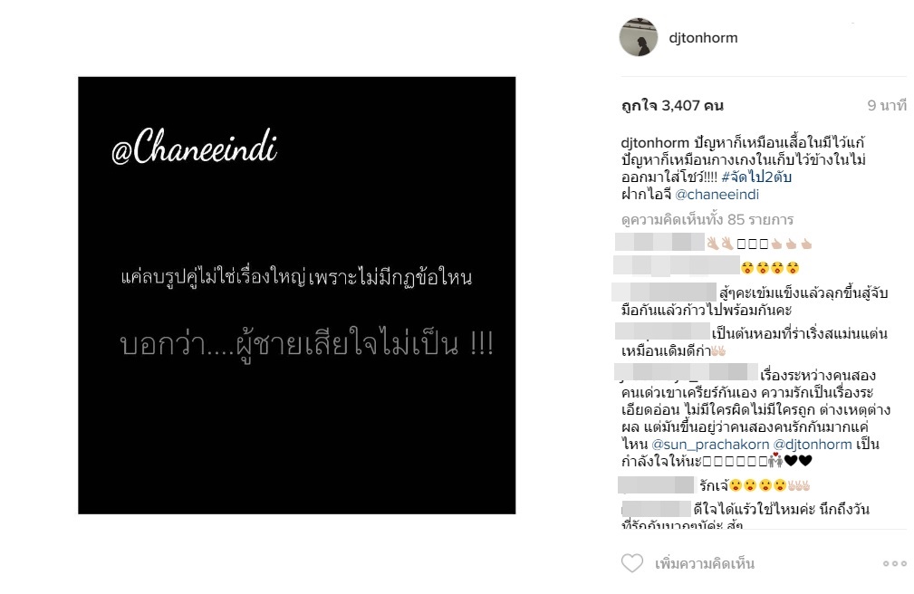 ต้นหอม