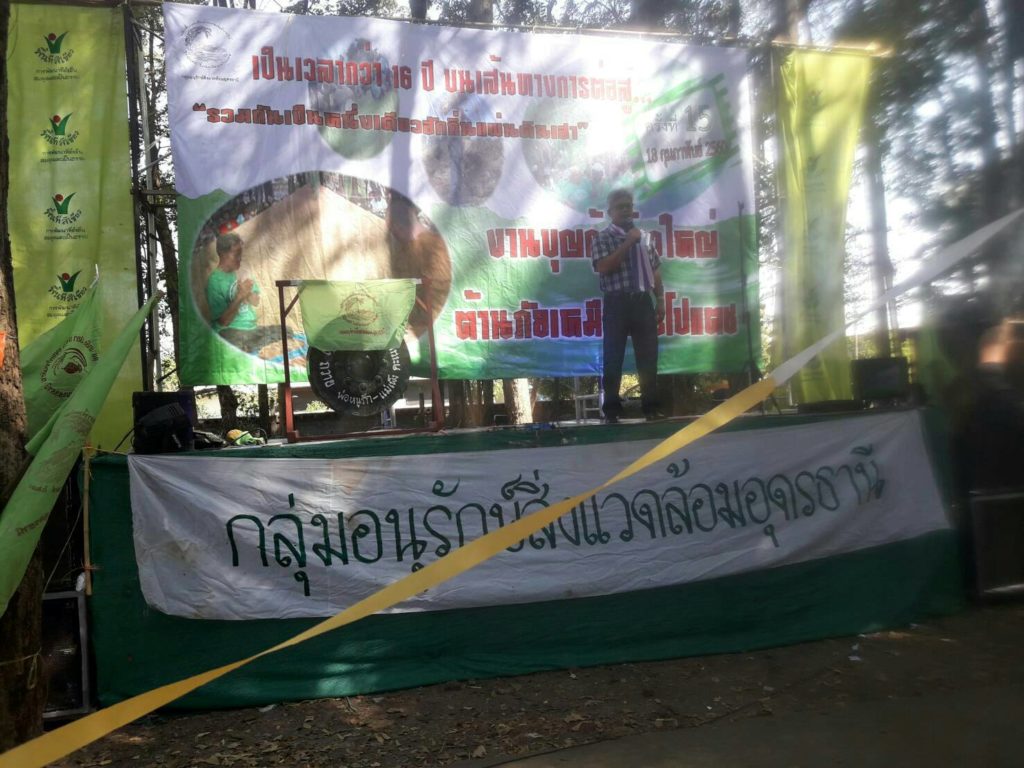 ต้านโปแตซ4
