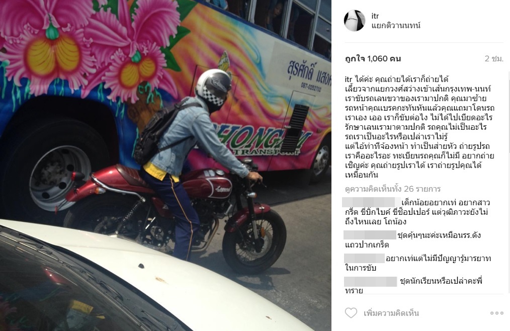 ทราย เจริญปุระ
