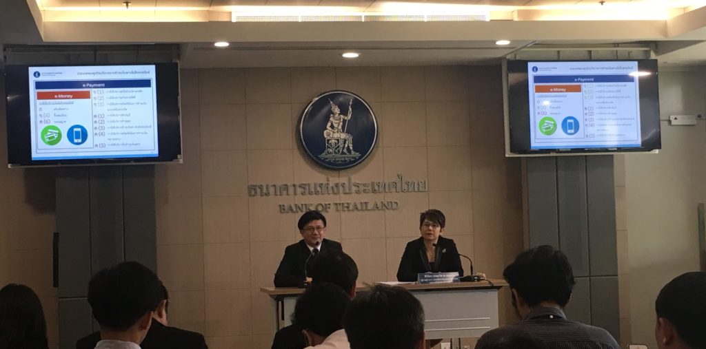 ธปท