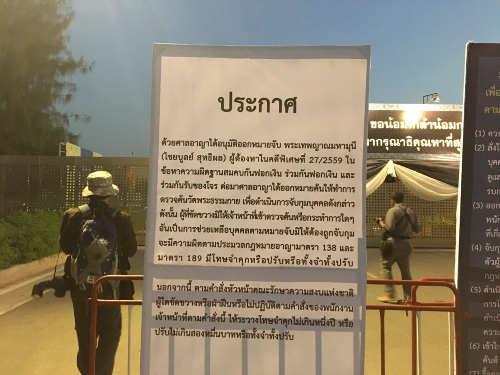 ธรรมกาย1