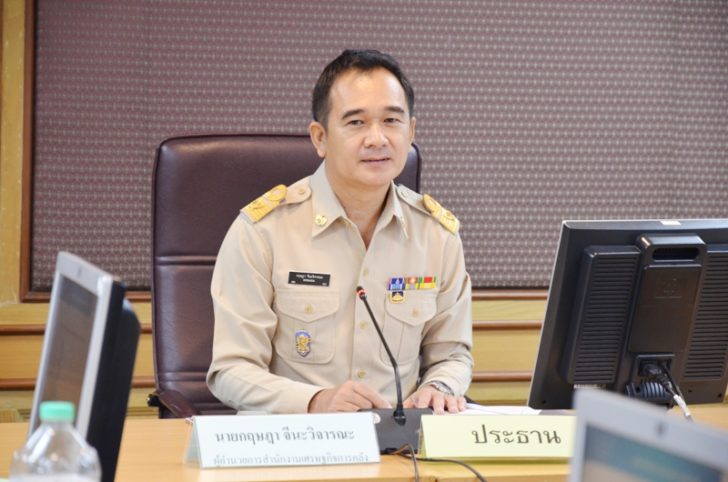 นายกฤษฎา จีนะวิจารณะ