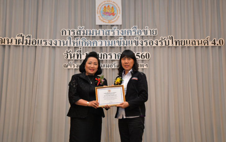 นิปปอนเพนต์สนับสนุุนฝีมือแรงงาน