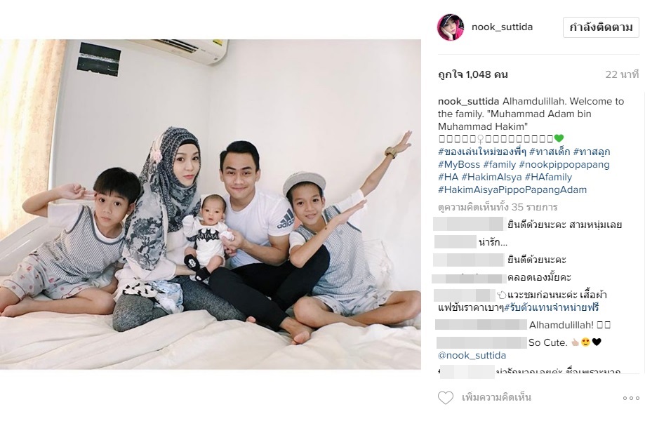 นุ๊ก สุทธิดา