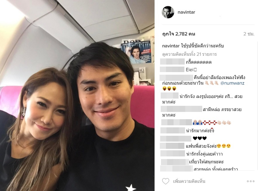 น้ำหวาน นาวินต้าร์1