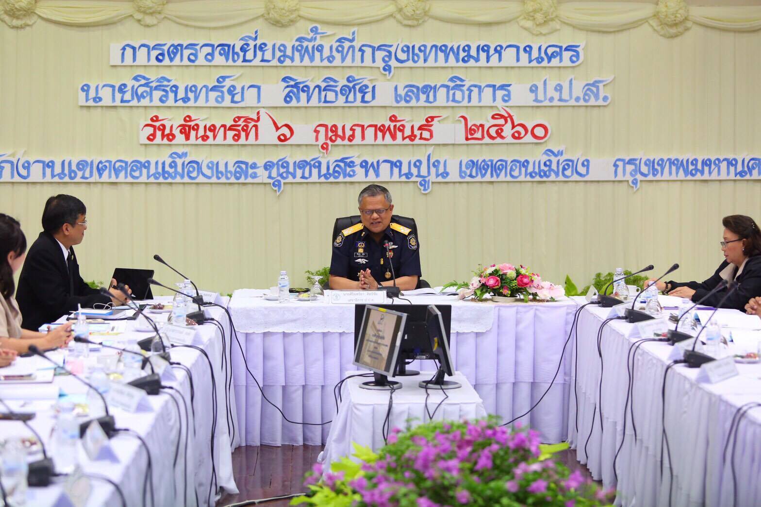 ปปส.4