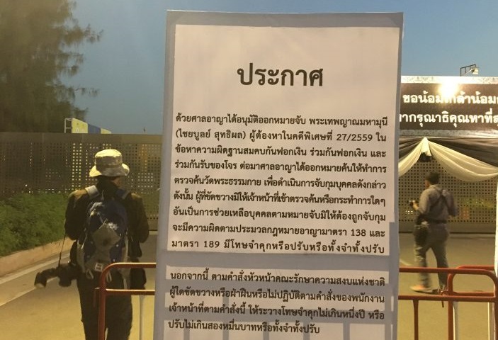 ประกาศ