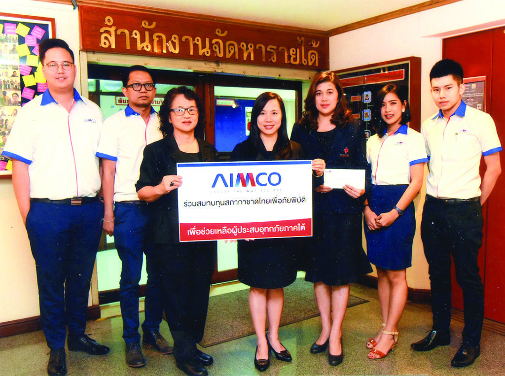 ปันน้ำใจ - นงลักษณ์ วนธรรมพงศ์ รอง กก.ผจก.บริษัท อรรถบูรณ์ จำกัด หรือ AIMCO ร่วมใจ ช่วยเหลือผู้ประสบอุทกภัยทางภาคใต้ โดยได้มอบเงินช่วยเหลือผ่านสภากาชาดไทยเพื่อนำไป ช่วยเหลือพี่น้องชาวภาคใต้ในลำดับต่อไป มอบ ณ สภากาชาดไทย เมื่อเร็วๆ นี้