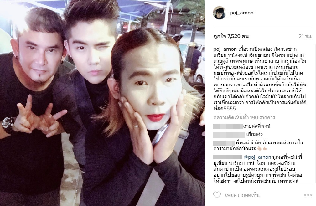 พชร์ อานนท์