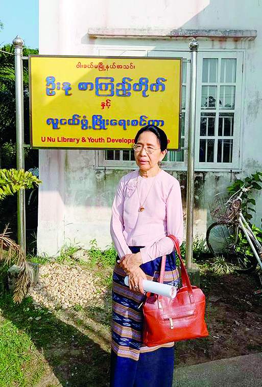 ด่อ ตัน ตัน นุ (ภาพจากเฟซบุ๊ก U Nu Daw Mya Yi Foundation)