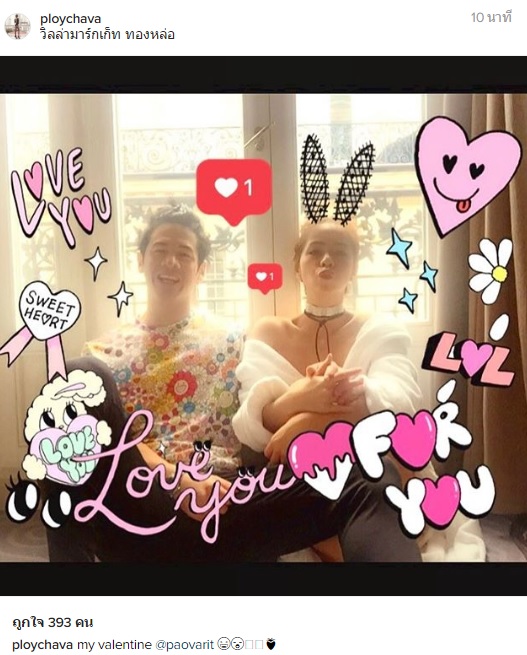 พลอย ชว