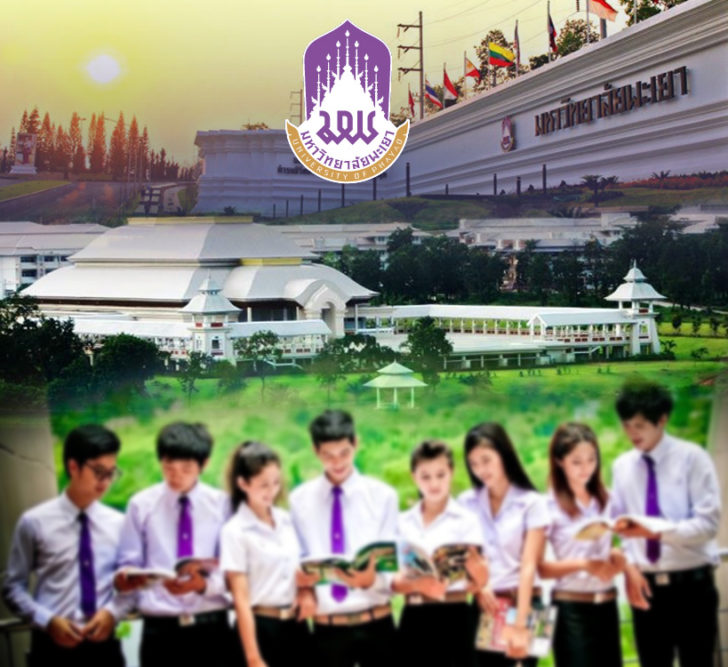 ภป-ม.พะเยา