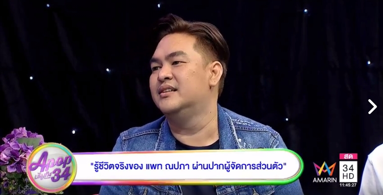 ผู้จัดการส่วนตัวยืนยัน แพท เบนซ์ยังรักกันดี