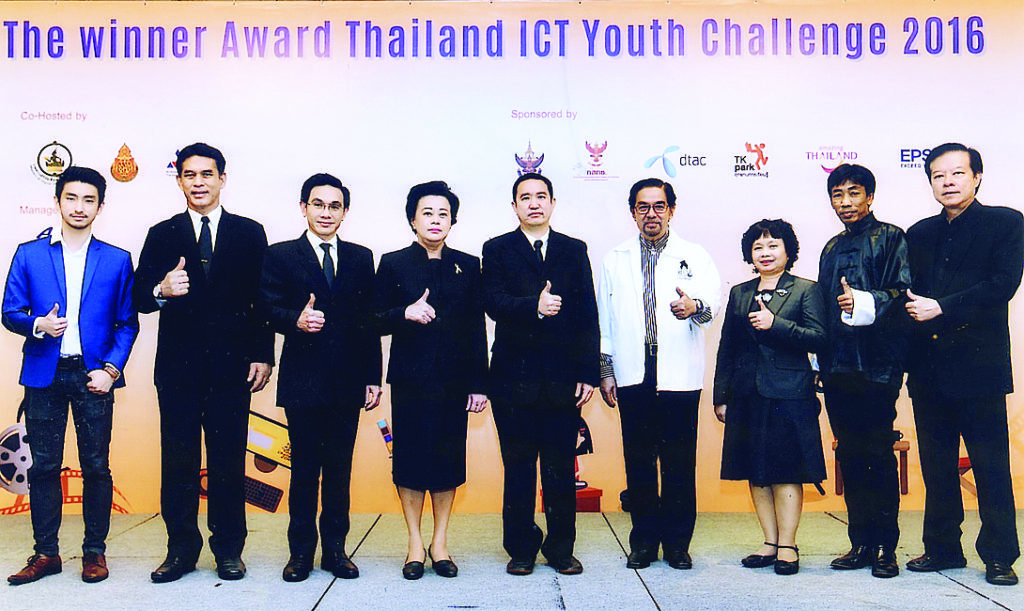 มอบรางวัล - รัตนา ศรีเหรัญ ผู้ช่วยเลขาฯ รมช.กระทรวงศึกษาธิการ สมเกียรติ สรรคพงษ์ ผอ.สำนักเทคโนโลยีเพื่อการเรียนการสอน สำนักงานคณะกรรมการการศึกษาขั้นพื้นฐาน กระทรวงศึกษาธิการ และดิลก คุณะดิลก กก.สมาคมอุตสาหกรรมเทคโนโลยีสารสนเทศไทย จัดงานประกาศผลและมอบรางวัล โครงการ Thailand ICT Youth Challenge 2016 ค่ายเยาวชนไอซีทีที่ใหญ่ที่สุดในประเทศไทย โดยมีฐิติพัฒน์ สุมีรัง เลิศรัตน์ รตะนานุกูล และเพลินพิศ หมื่นพล ร่วมยินดี ณ  รร.แกรนด์ เซ็นเตอร์พอยต์ เทอร์มินอล 21 เมื่อเร็วๆ นี้