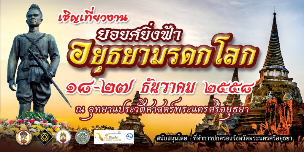 ยศยิ่งฟ้า
