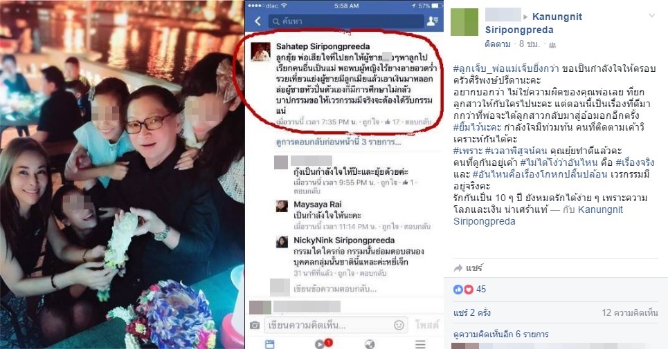 ยุ้ย คนึงนิตย์ พ่อ อันนี้