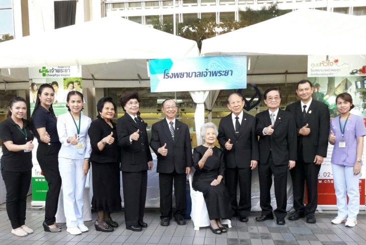 รพ.เจ้าพระยา