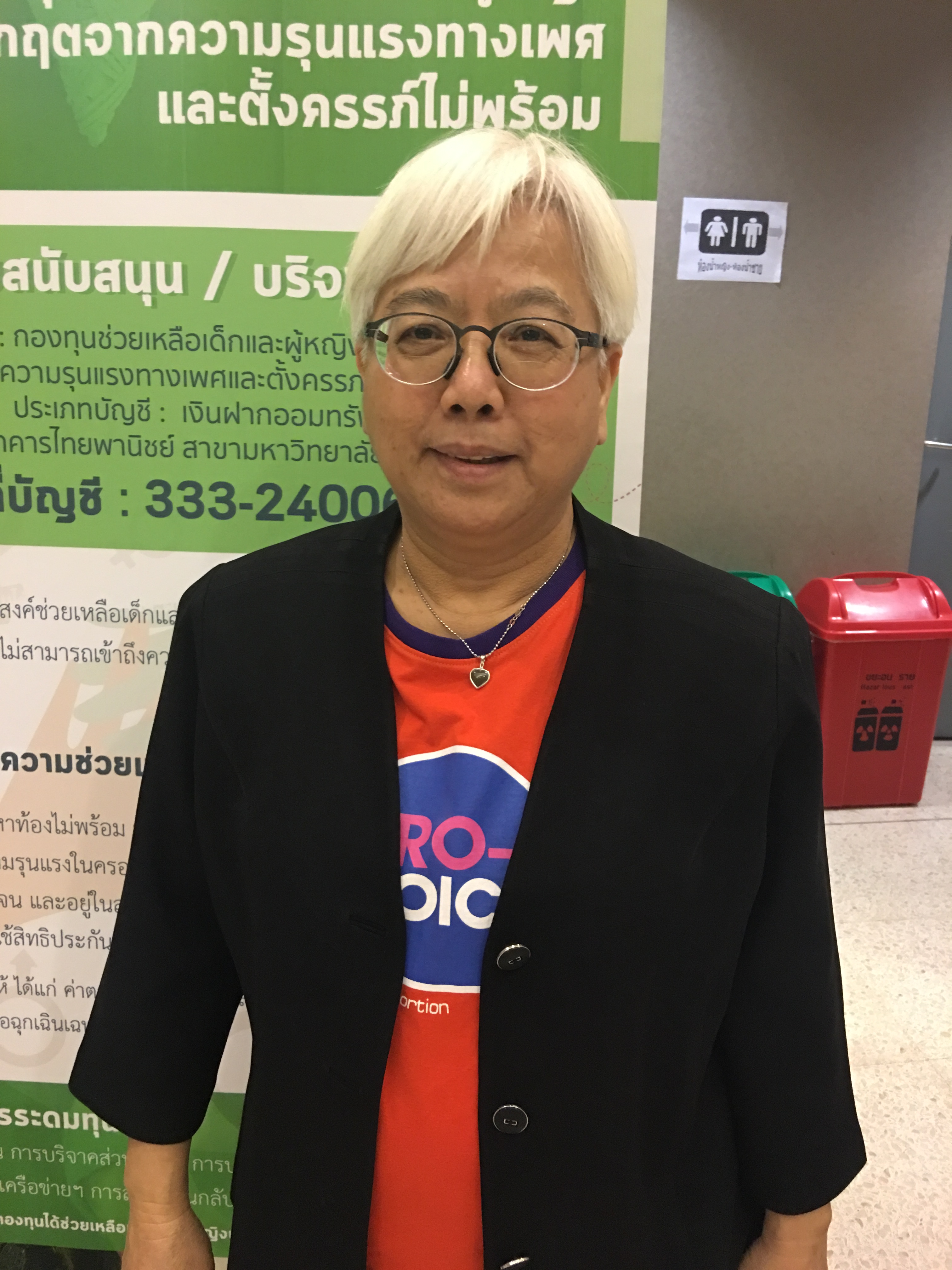 รศ.ดร.กฤตยา อาชวนิจกุล