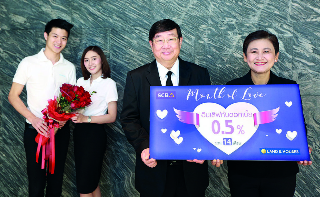 รับเดือนแห่งรัก - วิทย์ ตันติวรวงศ์ ผช.กก.ผจก. บริษัท แลนด์ แอนด์ เฮ้าส์ จำกัด (มหาชน) และกนกวรรณ ใจศรี ผช.ผจก.ใหญ่ ธนาคารไทยพาณิชย์ ร่วมกันเปิดแคมเปญ “Month of Love” ต้อนรับวาเลนไทน์เดือนแห่งความรัก เพื่อส่งมอบความสุขให้คู่รักกับดอกเบี้ยพิเศษในช่วงเทศกาลแห่งความรัก สำหรับลูกค้าที่ซื้อบ้านหรือคอนโดมิเนียมของโครงการ แลนด์ แอนด์ เฮ้าส์ ทุกแห่งทั่วประเทศ เมื่อเร็วๆ นี้