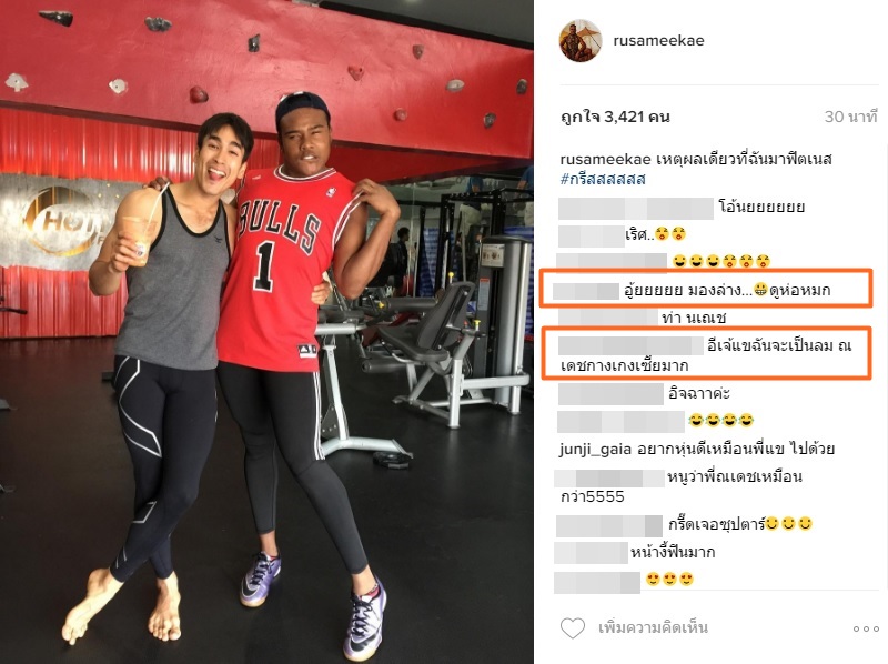รัศมีแข ณเดชน์