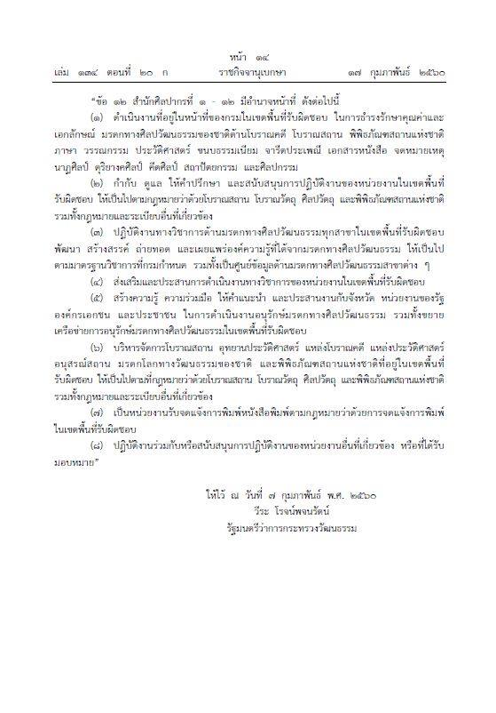 ราชกิจจา02