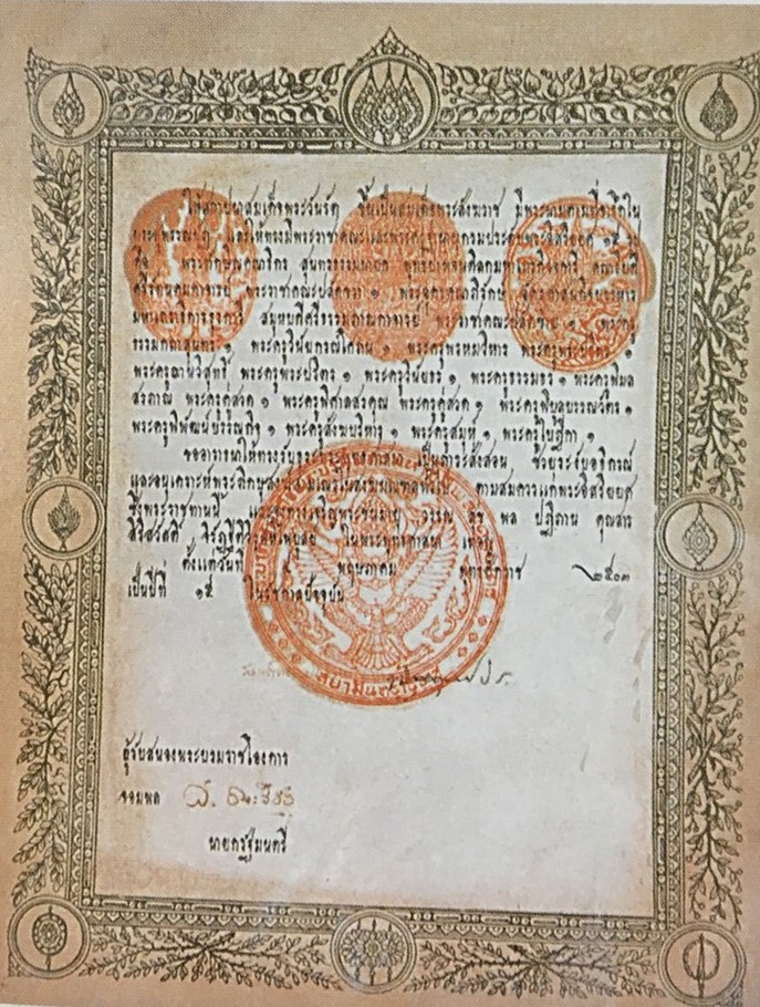 รูปสกู๊ปสังฆราชไทย1